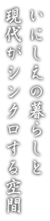 古代 出雲への誘い